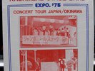 KASHMERE STAGE BAND - EXPO '75 OKINAWA - US ORIGINAL
