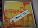 JAPAN psych HAPPY END S/T LP ex. Apryl Fool