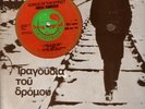 THOMOPOULOS - MUSHROOM 100 MR  PSYCH / FOLK - UK LP