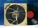 Mega rare Spanish prog ATILA - Beginning of the End LP