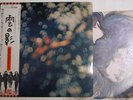 PINK FLOYD - Obscured by clouds - LP JAPAN OBI