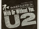 U2 withor without you JAPAN VINYL EP SUPER RARE RECORD