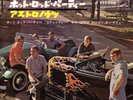 THE ASTRONAUTS VERY RARE JAPANESE ORIGINAL P/S 7