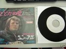 JOHNNY HALLYDAY que je t'aime JAPAN VINYL EP RECORD
