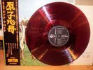 PINK FLOYD ATOM HEART MOTHER JAPAN RED WAX+OBI