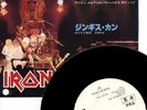 IRON MAIDEN-WRATHCHILD- JAPAN PROMO 7'WHITE LABEL