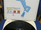 RITA CHAO with The QUESTS:'60s debut LP - EMI  Columbia