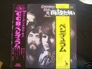 CCR Pendulum Japan LP-80166 with rare 2 OBI set lp