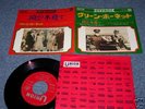 ROGER&JUPITORS(Japan VENTURES)45+PS BRUCE LEE GREEN HOR