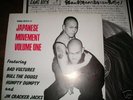 Japanese Movement vol.1 comp 12