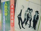 GENERATION X-VALLEY OF THE DOLLS-JAPAN 1st ISSUE+OBI