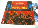 HAWKWIND PSYCHEDELIC WARLOADS JAPAN 7