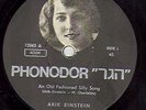 Arik Einstein & the CHURCHILL'S  Israeli Rarest 45' 