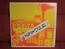 HAPPY END s/t JAPAN ORIGINAL HARD PSYCH LP 1970 +Insert