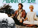 PINK FLOYD-THE NILE SONG-JAPAN 7'
