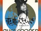 ALICE COOPER-DEPARTMENT OF YOUTH-JAPAN 7'