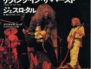 JETHRO TULL-LIVING IN THE PAST-JAPAN 7'