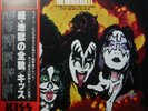 KISS 