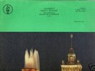 Rare Pre-MELODYA STEREO Fournier RECITAL