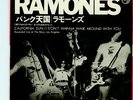 the ramones i wanna be your boyfriend 7