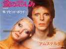 David Bowie - 7