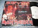 IRON MAIDEN 7