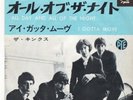 THE KINKS 7