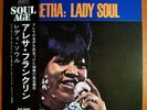 ARETHA FRANKLIN LADY SOUL MINT JAPAN AUDIOPHILE LP wOBI