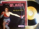 DAVID BOWIE /  Rebel Rebel    JAPAN  fabulous  PS 45