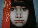 RABI NAKAYAMA / japan psych acid folk 2nd ORIG