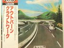 KRAFTWERK - LP - JAPAN - Autobahn - BT-8103 