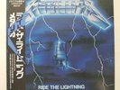 METALLICA - LP - JAPAN - Ride The Lightning