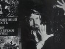 V.Visotsky * tragedy * A.Pushkin * extra rare * USSR LP
