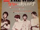 THE WHO JAPAN 7