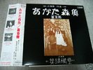 MORIO AGATA / japan psych acid folk 1st