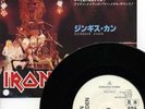 IRON MAIDEN-WRATHCHILD-JAPAN PROMO 7
