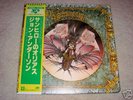 YES Jon Anderson OLIAS OF SUNHILLOW Japan LP OBI - NM