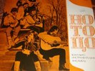 THE NO TO CO     UNIQUE COPY     * BEAT PSYCH FOLK * LP