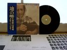 GEINOH YAMASHIROGUMI 2nd experimental prog psych avant