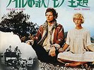 PINK FLOYD-THE NILE SONG-JAPAN 7'