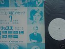 SHEILA FRANCE GALL ET SOEUR SOURIRE 33 LP PROMO JAPON
