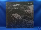 KOUSOKUYA Jap Private Ltd.200 DARK EERIE PSYCH FUZZ LP