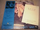 LP:Tsuyoshi Yamamoto&Jiro/Girl Talk-Japan Jazz,TBM