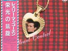 Leslie McKEOWN JAPAN LP Heart Control BAY CITY ROLLERS
