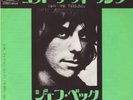 JEFF BECK GROUP 7