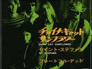 GRATEFUL DEAD-CHINA CAT SUNFLOWR-JAPAN 7'