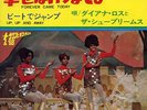 DIANA ROSS & THE SUPREMES-FOREVER CAME TODAY-JAPAN 7