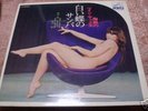 Japan SEXY NUDE COVER LP - Shiroi Chou No Samba