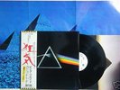PINK FLOYD-THE DARK SIDE OF-JAPAN PROMO DIFCOVER WL+OBI