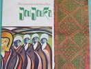 BRIAN JONES presentsThePipesOfPanAt JOU JOUKA 1971 LP M